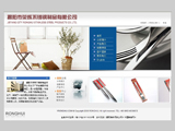 荣辉不锈钢制品