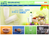 嘉露达塑料