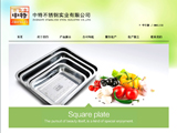 宜佳不锈钢制品