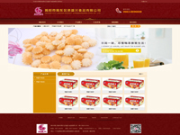 港盛兴食品