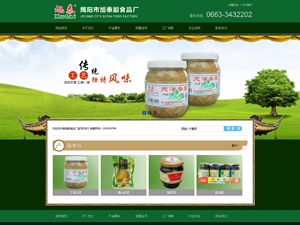 揭阳旭泰食品